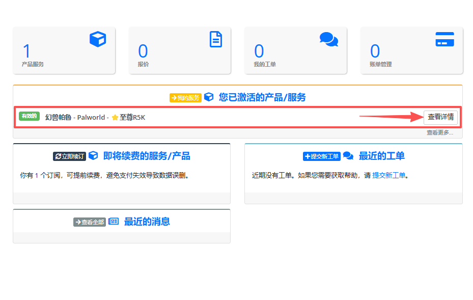 账户界面