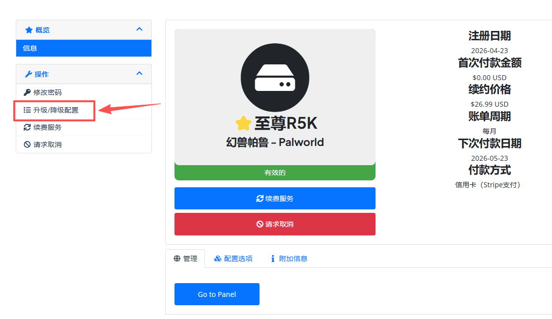 产品信息