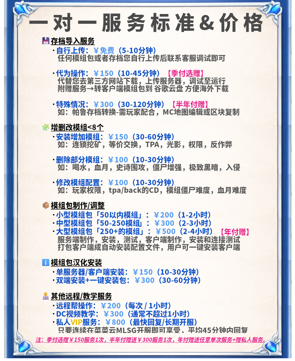 一对一价格表