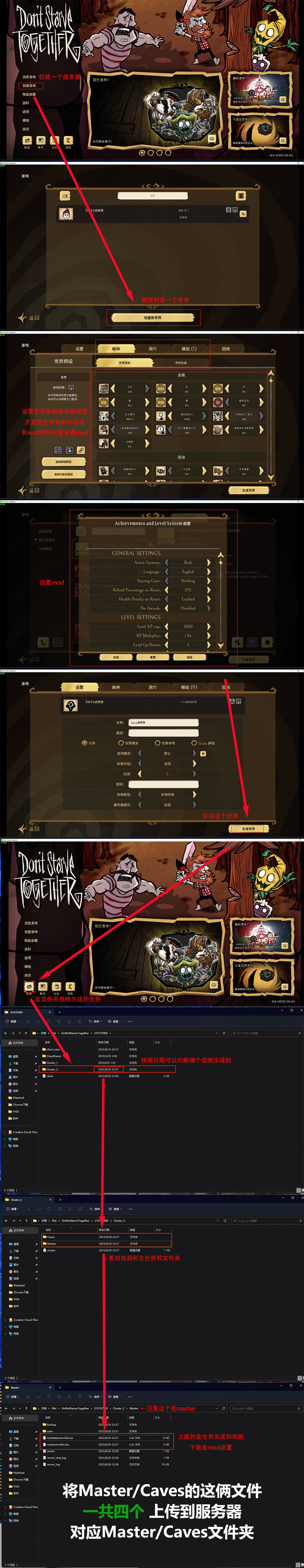 模组服务器图文教程