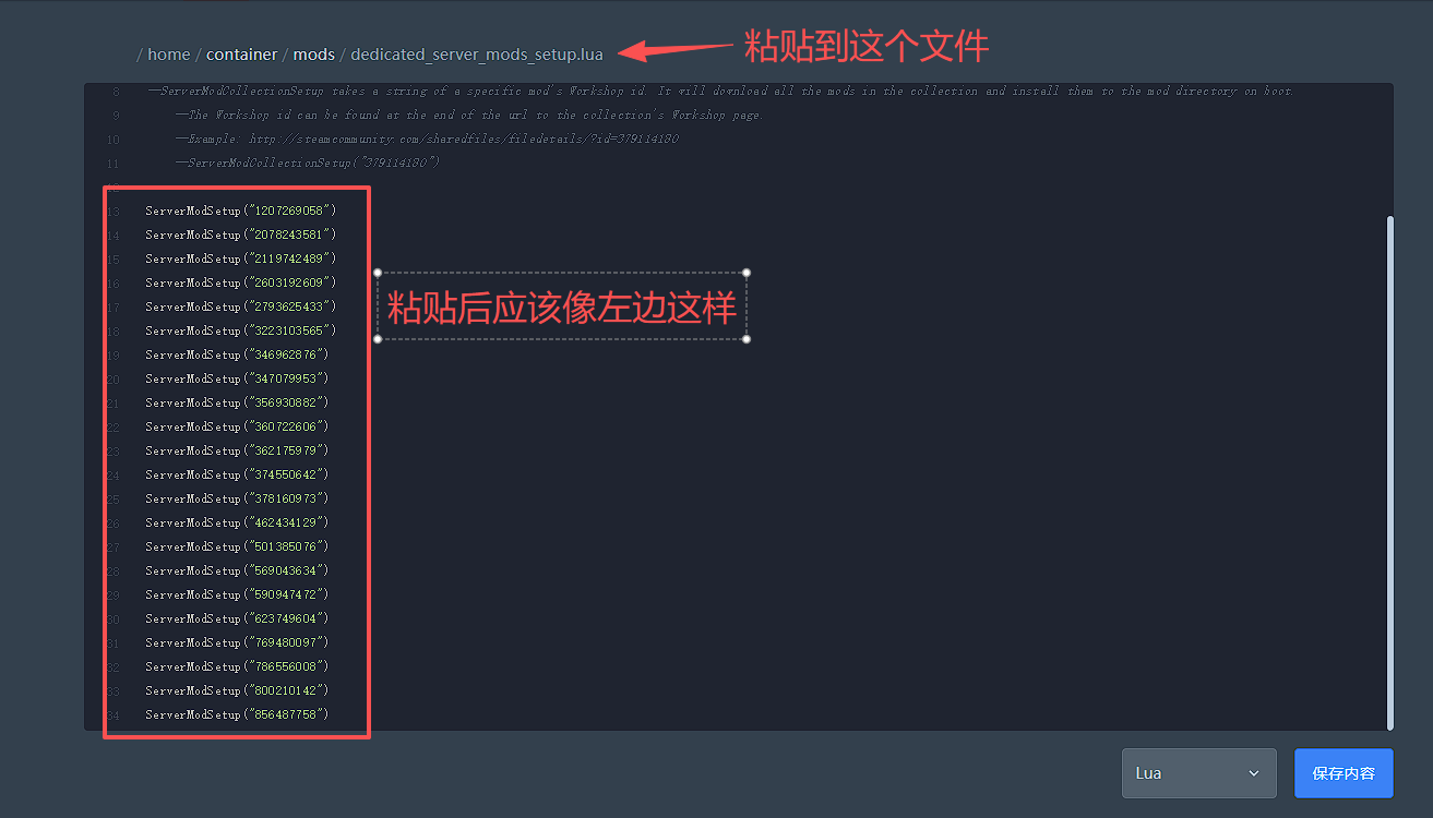 模组服务器图文教程
