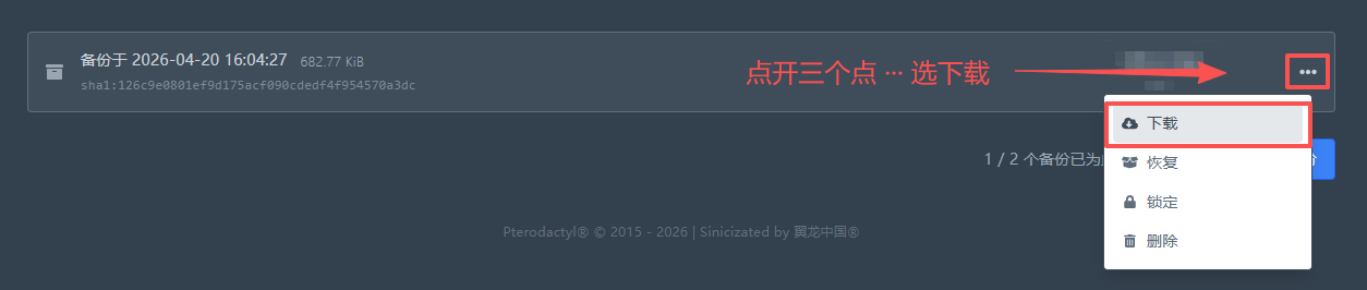 下载压缩文件