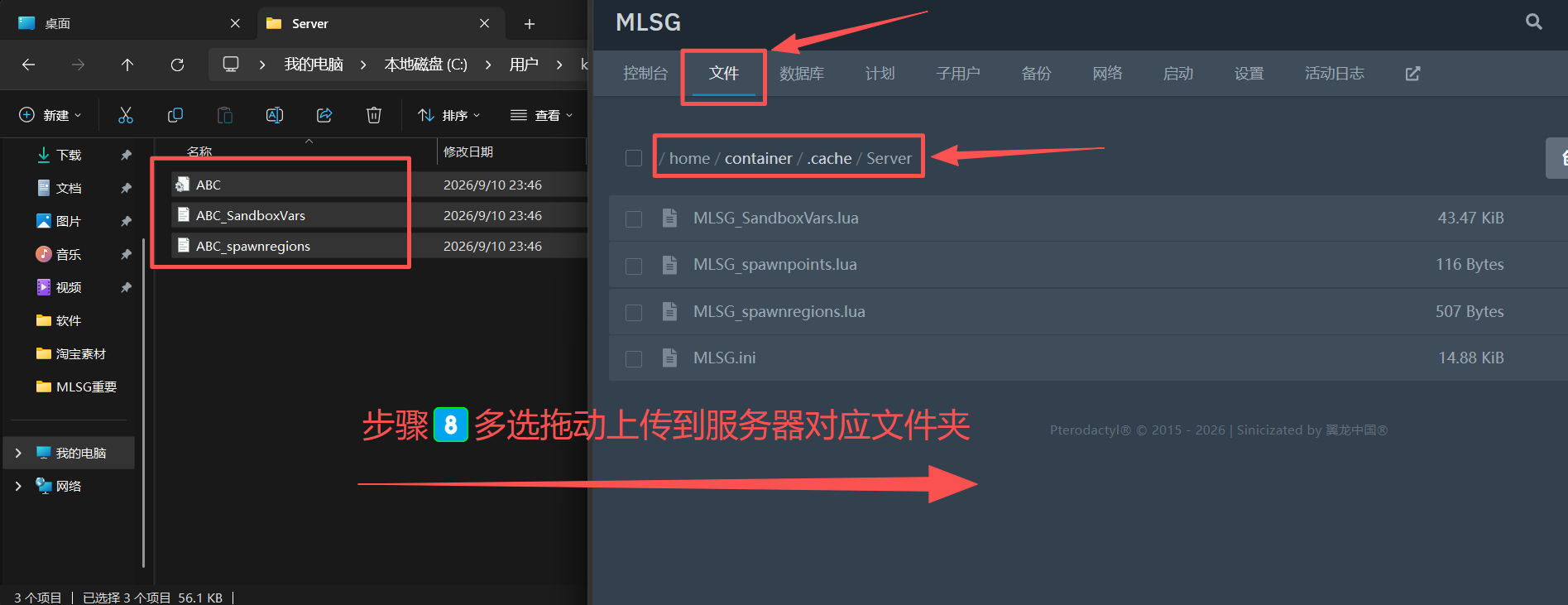 上传配置文件