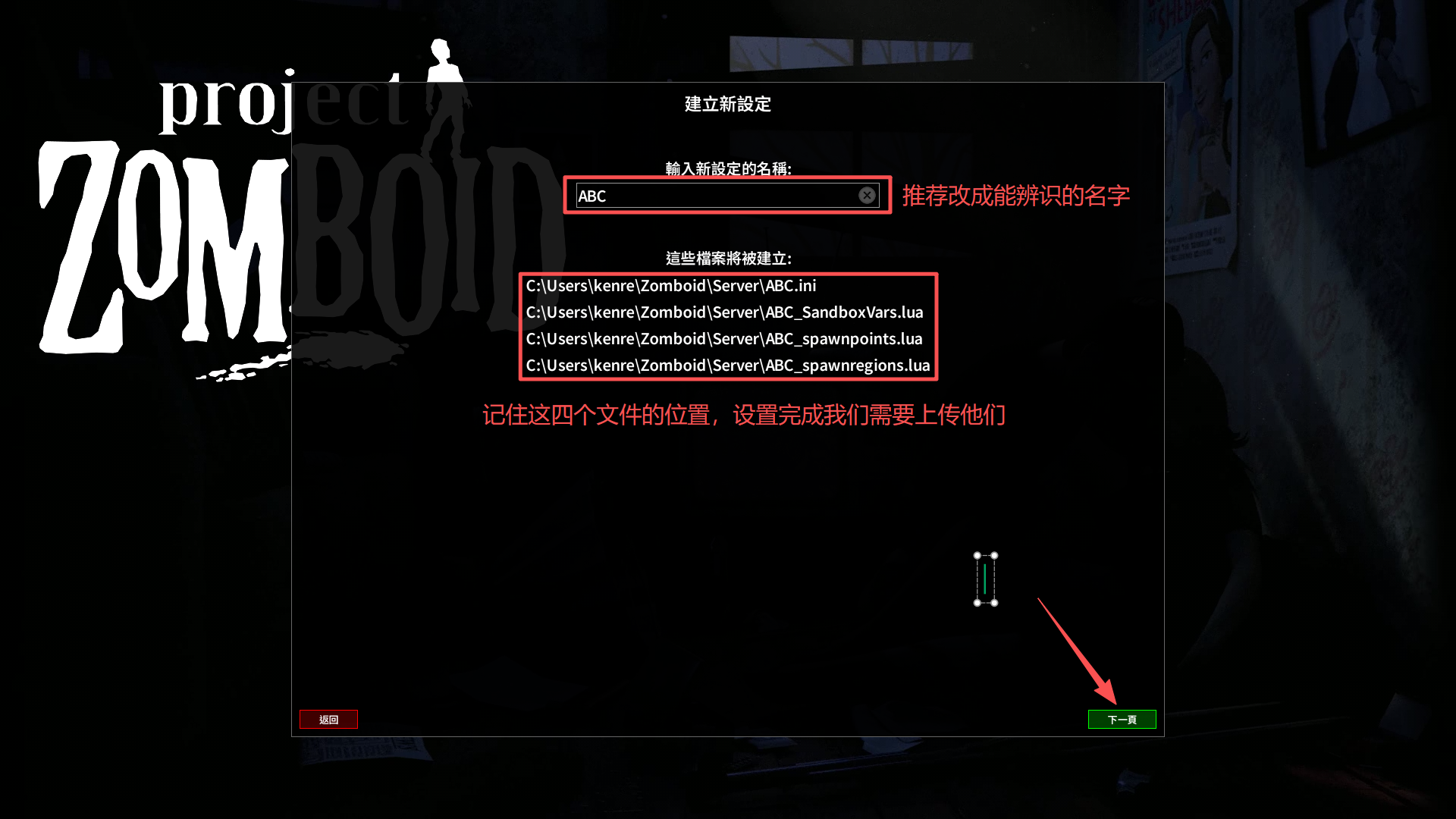 生成配置文件