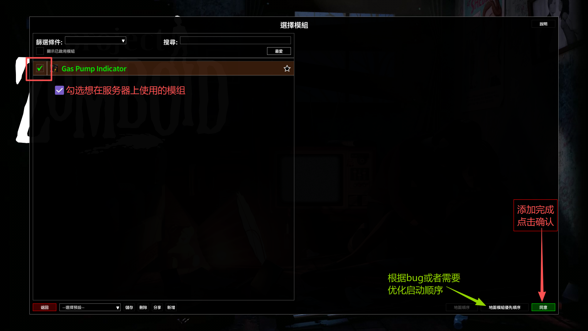 添加模组